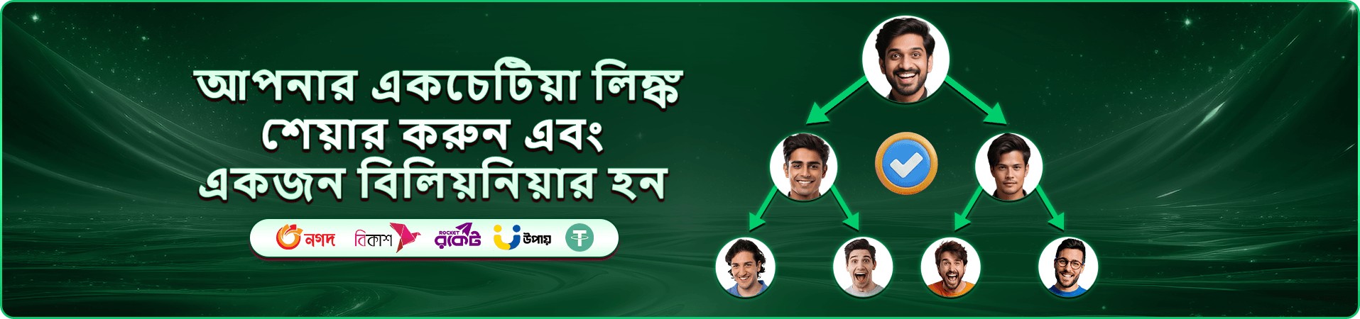 মোবাইল ক্যাসিনো গেমের প্রচারের চিত্র